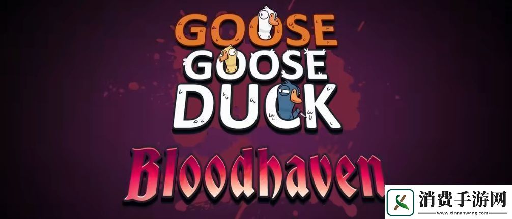 鹅鸭杀2023新增职业一览