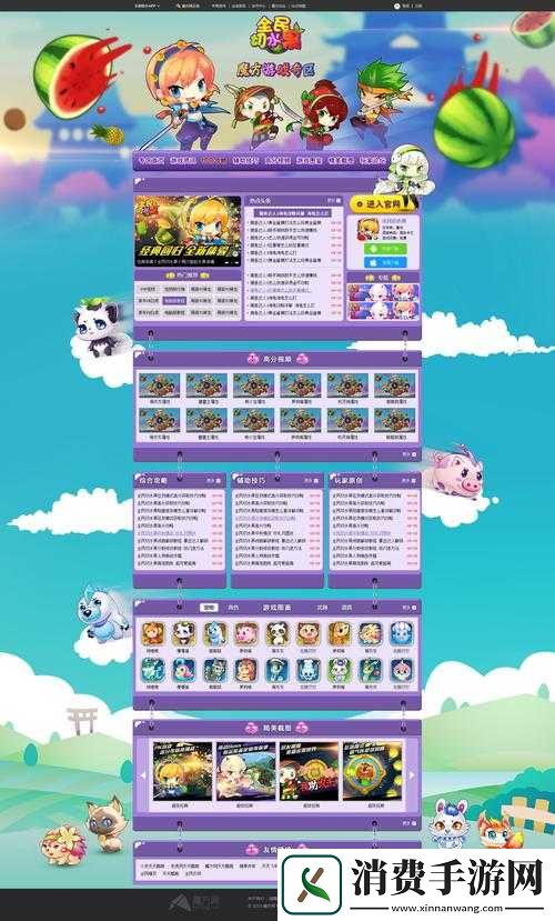 全民切水果高手进阶