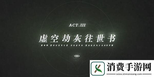 原神主线的剧情顺序介绍