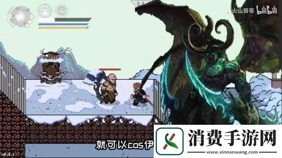 像素黑神话新版本来了！小西天亢金龙上线！