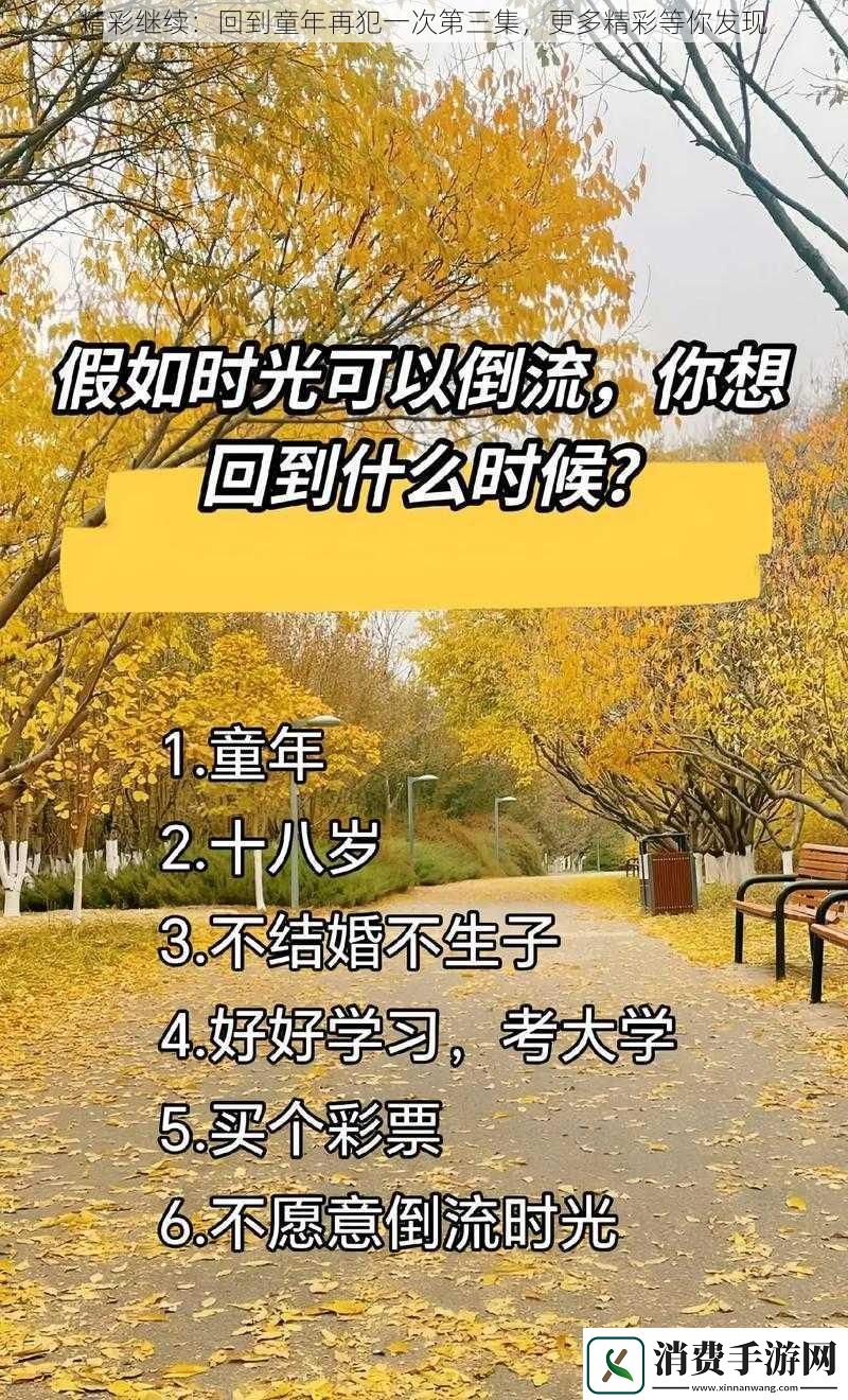 精彩继续