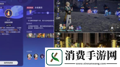 崩坏星穹铁道AA制成就怎么获得