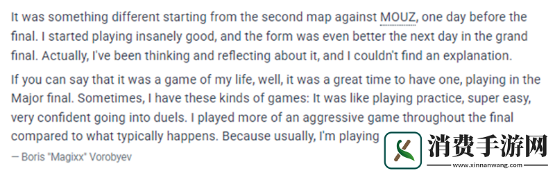 magixx谈Major决赛