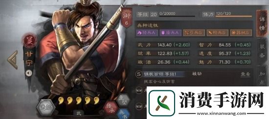 三国志战略版甘宁常用阵容有哪些