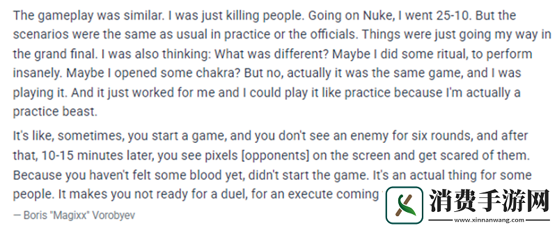 magixx谈Major决赛