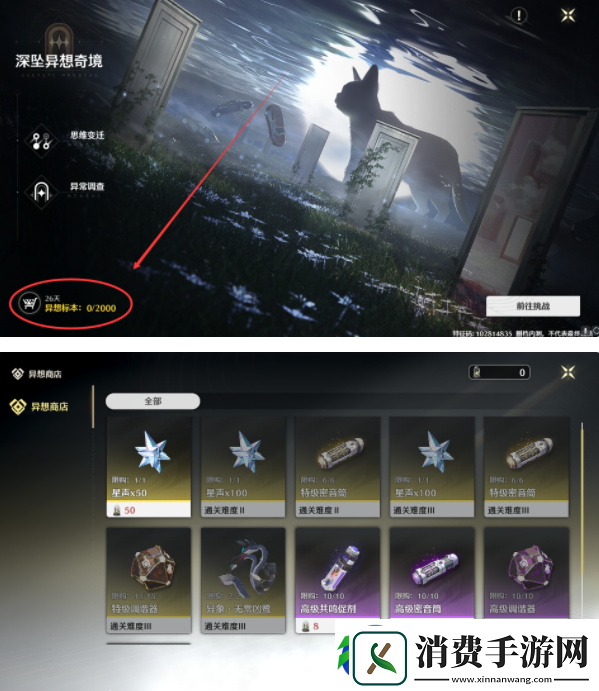 鸣潮异象声骸收集位置