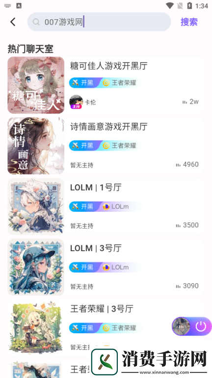 游戏搭子app下载安装最新版2024