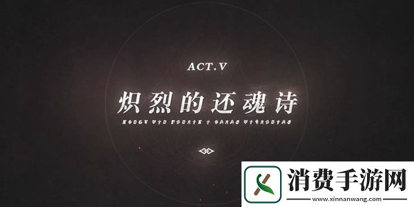 原神主线的剧情顺序介绍