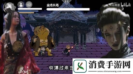 像素黑神话新版本来了！小西天亢金龙上线！