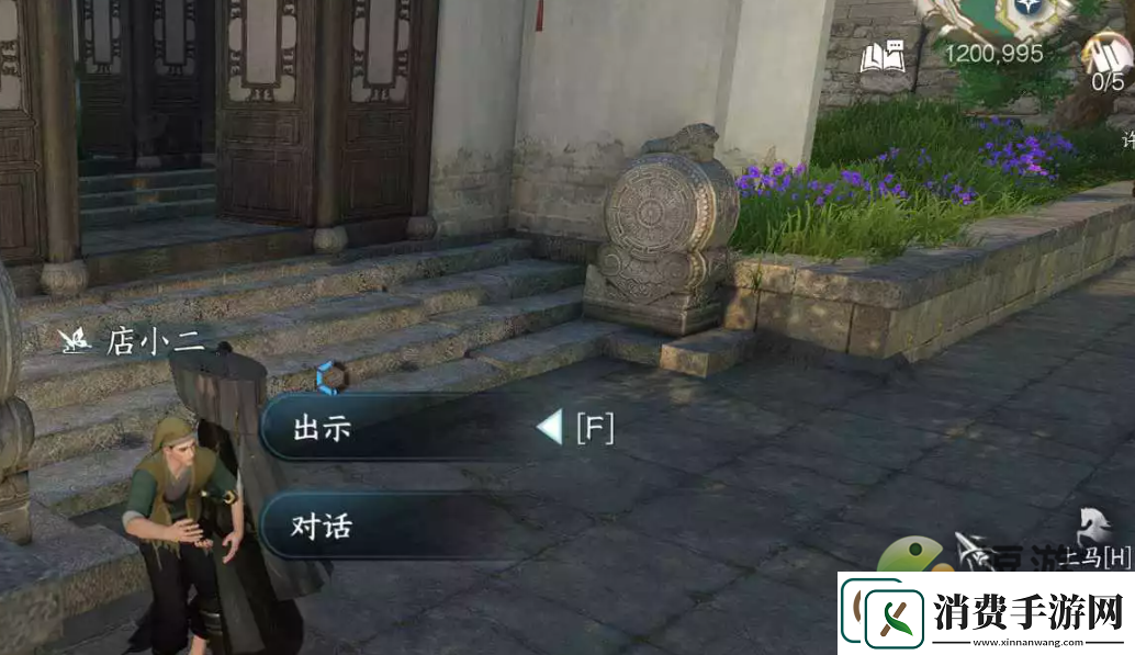 逆水寒手游有花堪折佳偶天成任务完成攻略