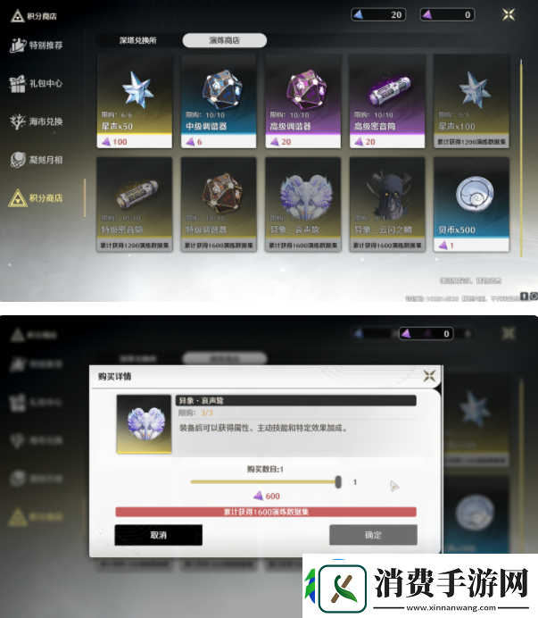 鸣潮异象声骸收集位置