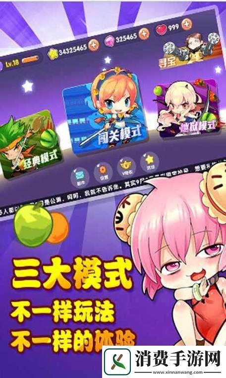 全民切水果深度攻略