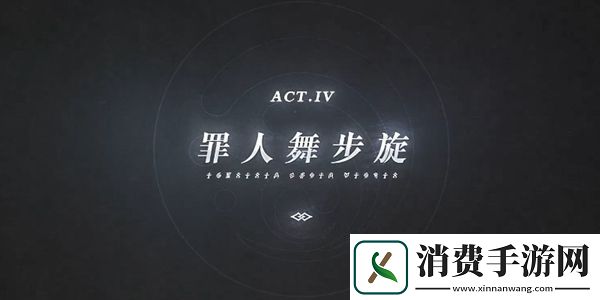 原神主线的剧情顺序介绍