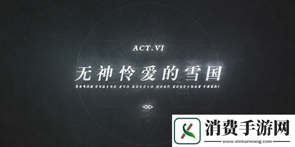 原神主线的剧情顺序介绍