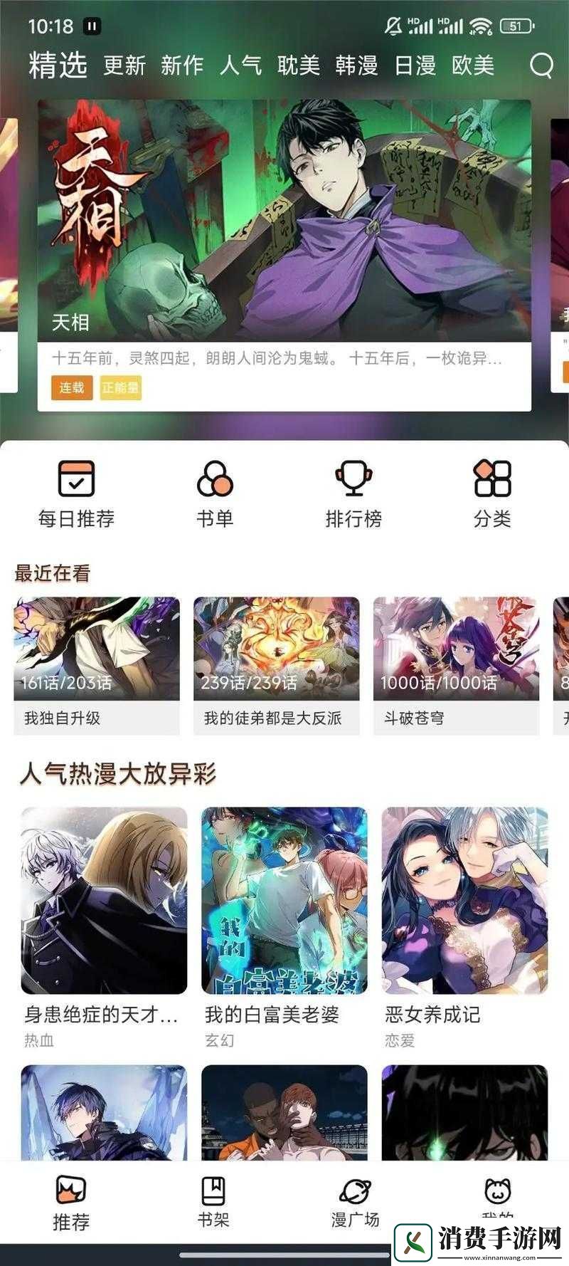 比较全的动漫软件