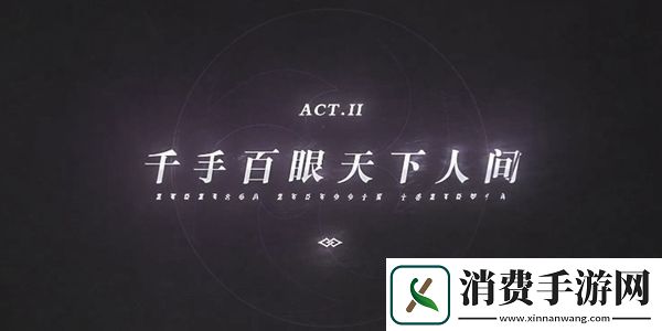 原神主线的剧情顺序介绍