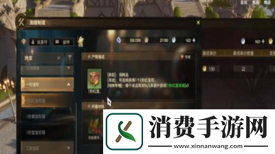 塔瑞斯世界宝石升级合成方法是什么