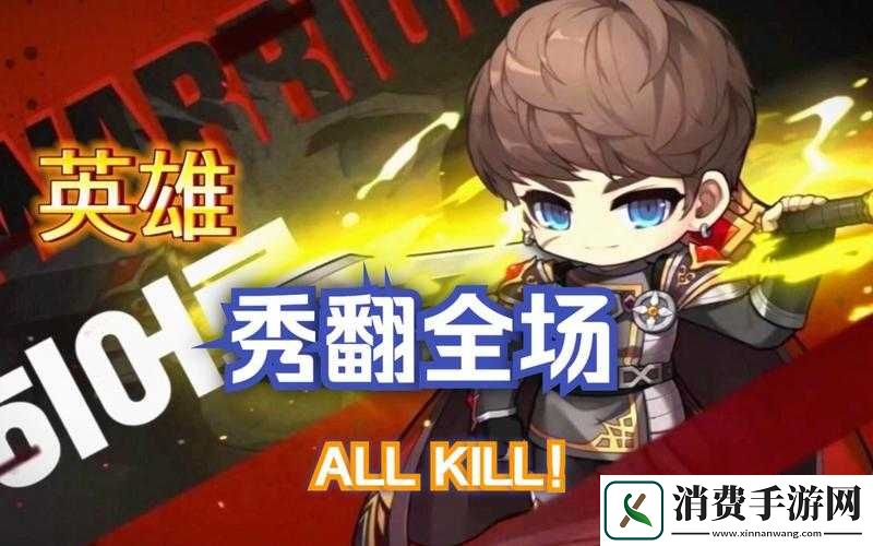 魔魂英雄守将职业