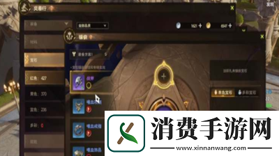 塔瑞斯世界宝石升级合成方法是什么