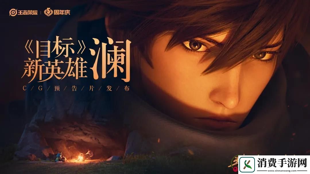 王者荣耀每日一题11月9日答案