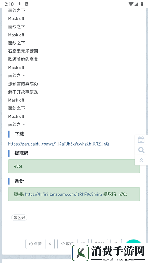 音乐磁场app下载