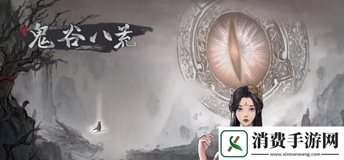 鬼谷八荒中剑修的技能搭配技巧解析与推荐方案