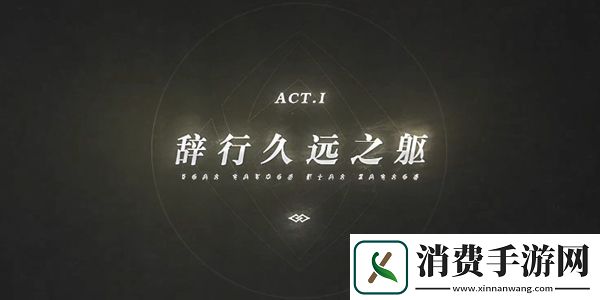 原神主线的剧情顺序介绍