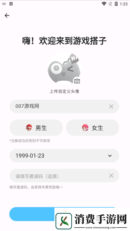游戏搭子app下载安装最新版2024