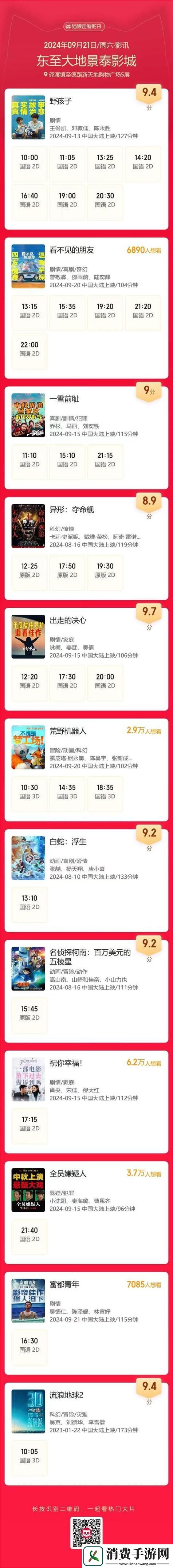 探索“大地资源在线官第二页”的无限魅力