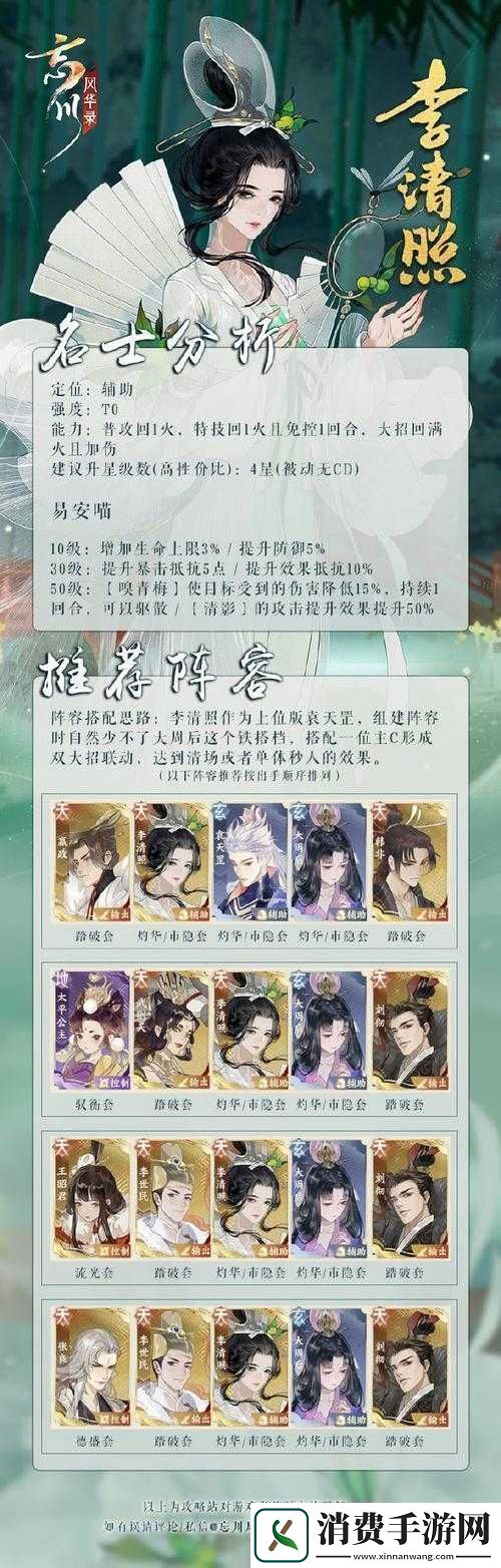 忘川风华录开荒阵容精选搭配攻略