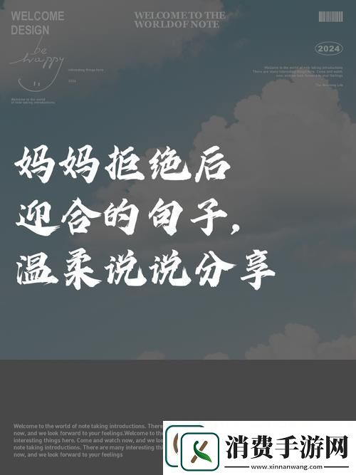 母亲开始慢迎迎合小心孩子友