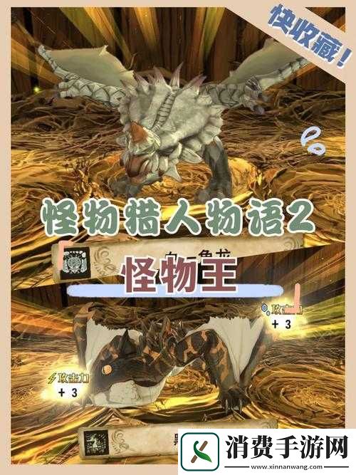 怪物王国新手全面攻略