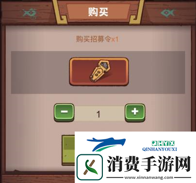 咸鱼之王招募令有什么用