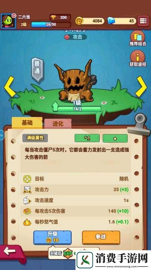 植物保卫战资深玩家深度分享