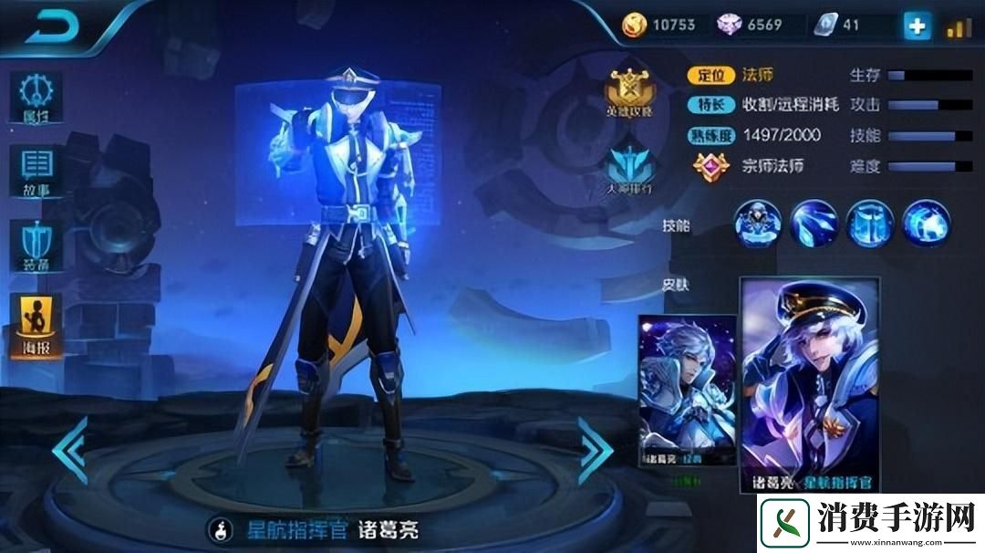 王者荣耀诸葛亮出装最强输出