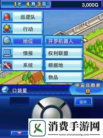 开罗之星游戏深度攻略