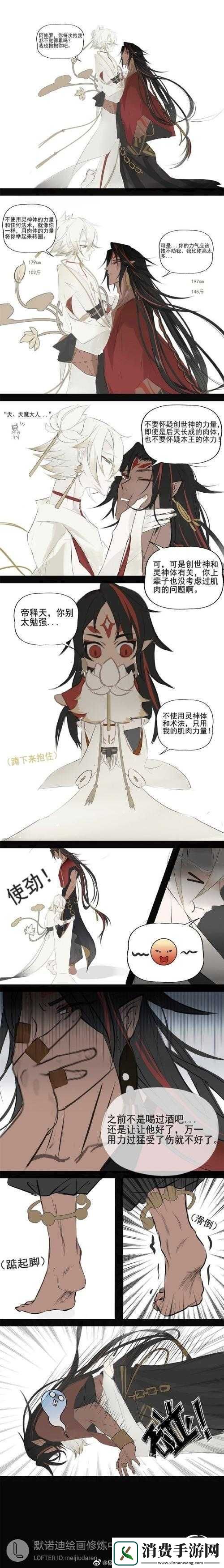 阴阳师SSR式神帝释天