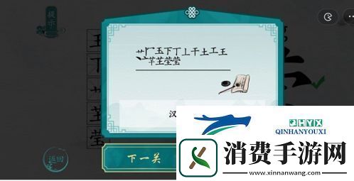 离谱的汉字莹找出17个字怎么过