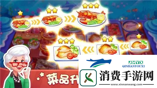 美食小当家怎么过关