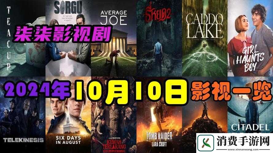 亚洲图片果冻影视