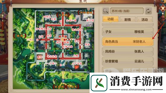 天龙八部手游典当入口在哪里