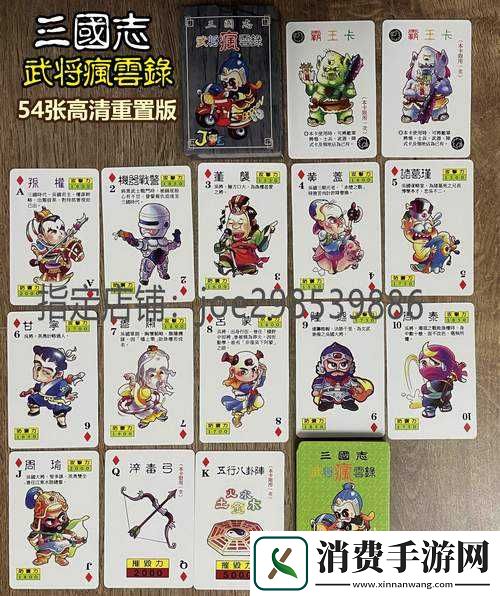 三国大富翁游戏深度剖析