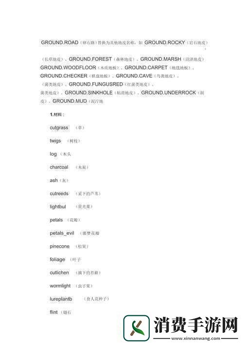 详解饥荒游戏中机械战车的功能与属性代码
