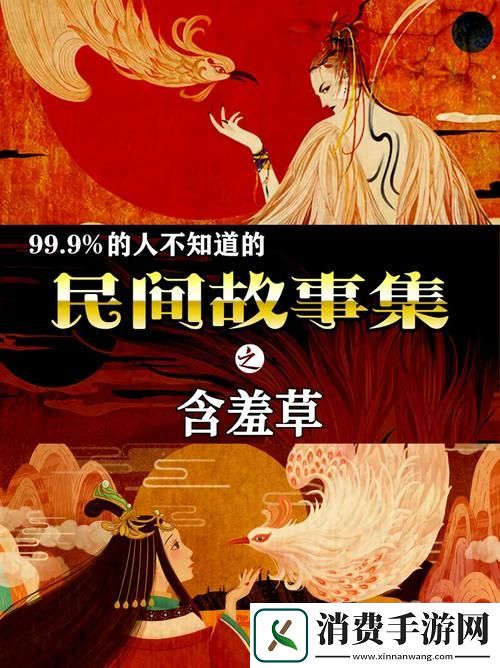 探秘含羞草电视剧的背后故事