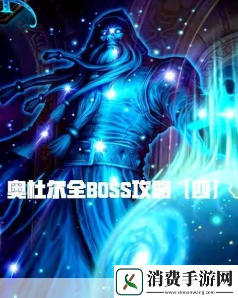 魔兽世界WLK火焰节BOSS掉落奖励全揭秘