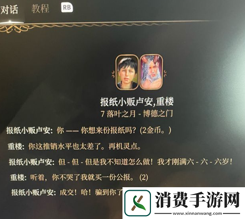 博德之门3归还吊坠任务怎么做