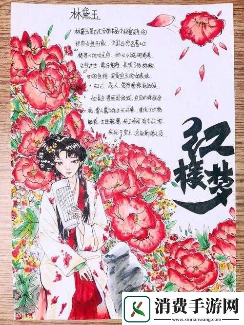 宝玉林黛玉初尝风雨之情感波折的深刻剖析