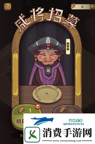 咸鱼之王招募令有什么用