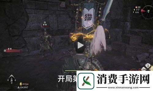 卧龙苍天陨落恶宦终伏诛旗子位置一览