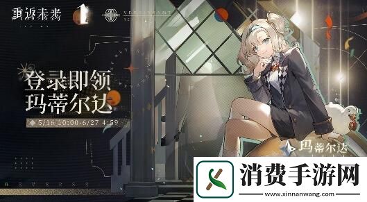 重返未来1999一周年庆活动有哪些